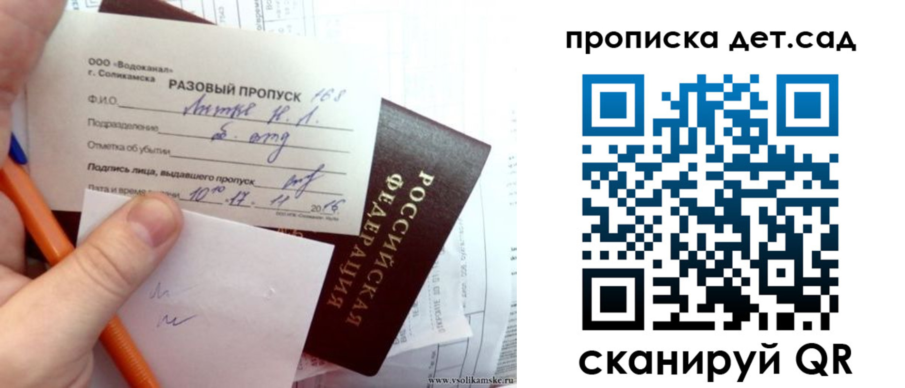 временная регистрация недорого в Осинниках
