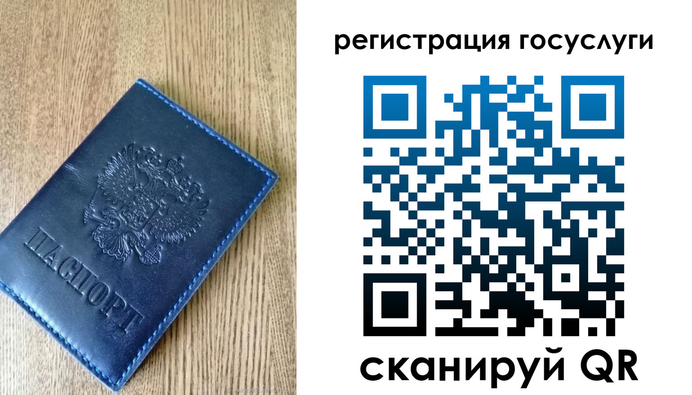 прописка в Осинниках