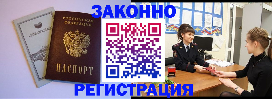 регистрация в Осинниках