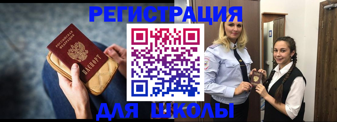 прописка от собственника в Осинниках