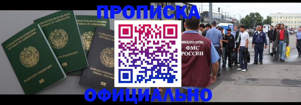 регистрация для дет. сада в Осинниках