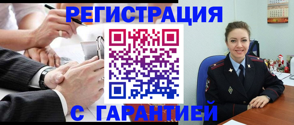 прописка 2025 в Осинниках