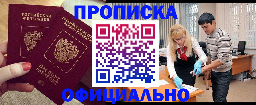 временная регистрация для школы в Осинниках